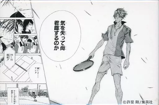 テニスの王子様　オールテニプリミュージアムin京都　名場面コレクション缶バッジ 駿河屋 -<中古>忍足侑士 「新テニスの王子様 オールテニプリ