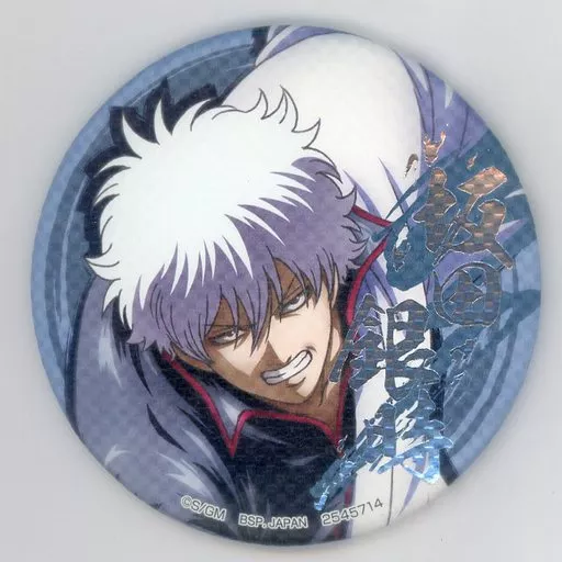 銀魂THE FINAL namco 和紙風缶バッジ 駿河屋 -<中古>坂田銀時 和紙風缶バッジ 「銀魂 THE FINAL」 ナムコ