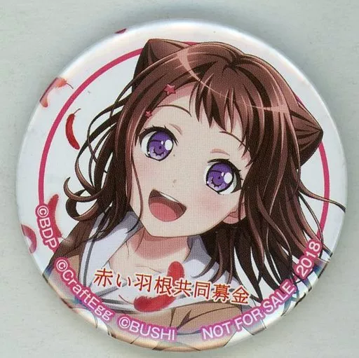 駿河屋 -<中古>戸山香澄 缶バッジ 「Bang Dream! ガールズバンド