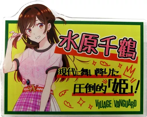 駿河屋 -<中古>水原千鶴(私服) 「彼女、お借りします×ヴィレッジヴァン