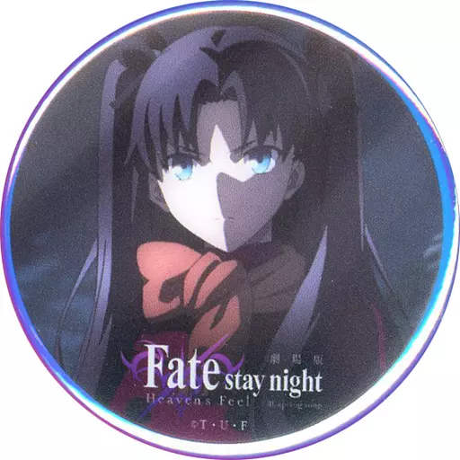 fate Heaven's Feel　原画　ディスクフレーム　缶バッジ　遠坂凛 楽天市場】遠坂凛 劇場版 Fate/stay night Heaven's Feel III
