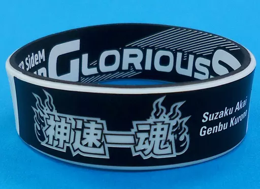 神速一魂 公式ラバーバンド 「THE IDOLM＠STER SideM 3rdLIVE TOUR ～GLORIOUS ST＠GE～」