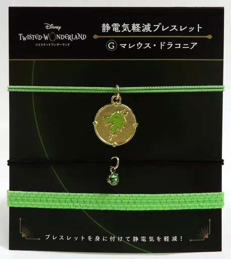 アクセサリー(非金属)　マレウス・ドラコニア 静電気軽減ブレスレット 「ディズニー ツイステッドワンダーランド」