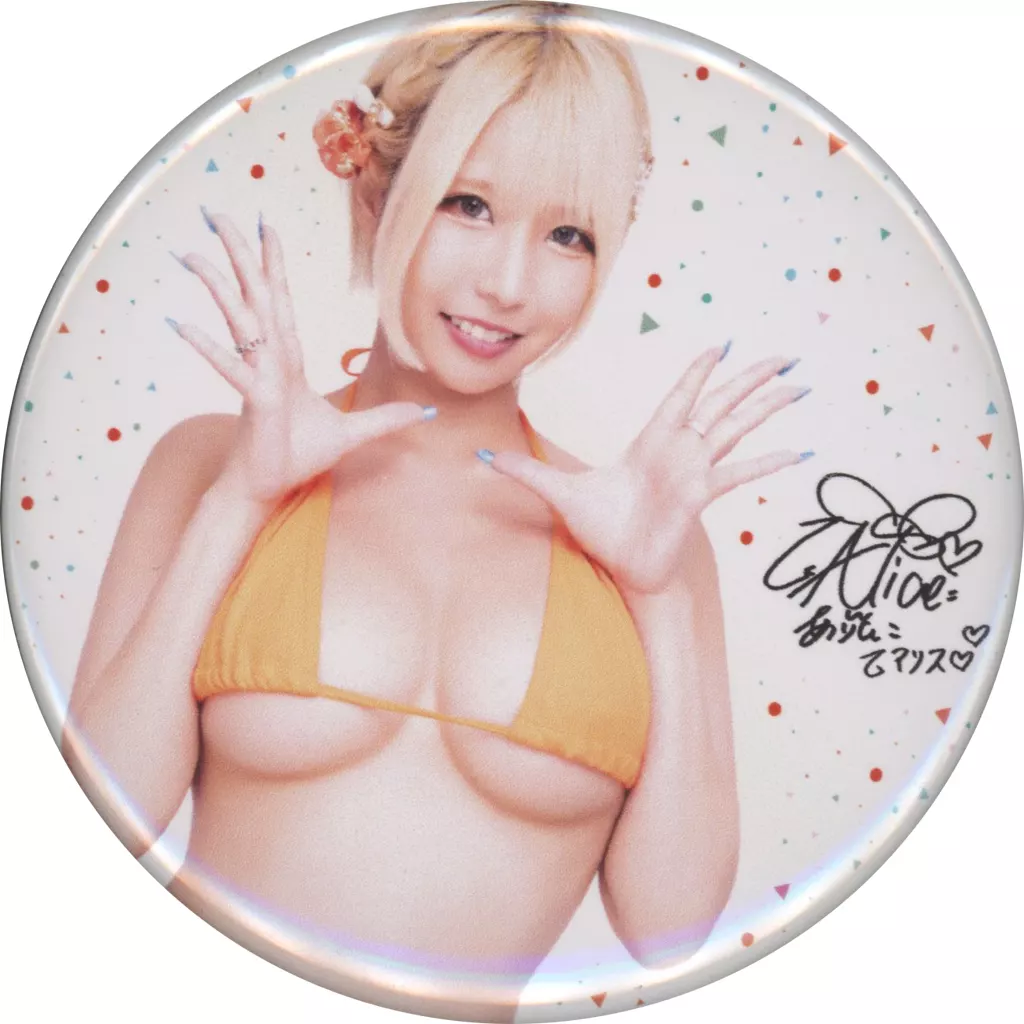 乙アリス 缶バッジ 「FANZAオンラインくじ 乙アリスくじ ～トリプルHAPPYキャンペーン2024～」 E-3賞
