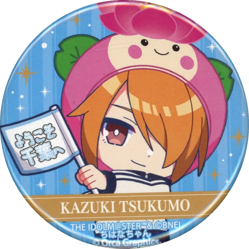 九十九一希 「アイドルマスター SideM 10th ANNIVERSARY MEETING ～P＠SSION UP!!!～ 公式トレーディングミニ缶バッジちはなちゃんBver.」