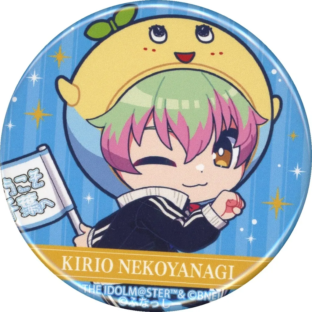 猫柳キリオ 「アイドルマスター SideM 10th ANNIVERSARY MEETING ～P＠SSION UP!!!～ 公式トレーディングミニ缶バッジふなっしーBver.」