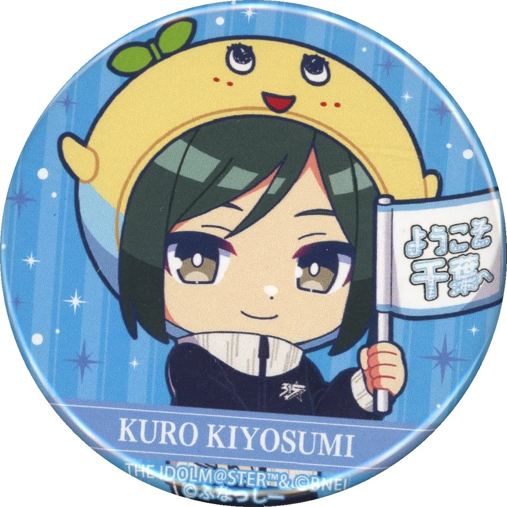 清澄九郎 「アイドルマスター SideM 10th ANNIVERSARY MEETING ～P＠SSION UP!!!～ 公式トレーディングミニ缶バッジふなっしーBver.」
