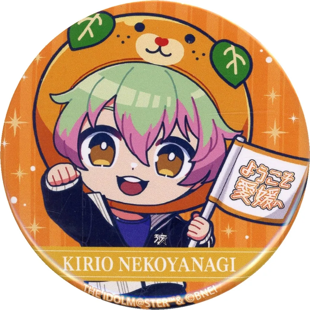 猫柳キリオ 「THE IDOLM＠STER SideM 10th ANNIVERSARY MEETING ～P＠SSION BANG!!!～ 開催記念 公式トレーディングミニ缶バッジ C」