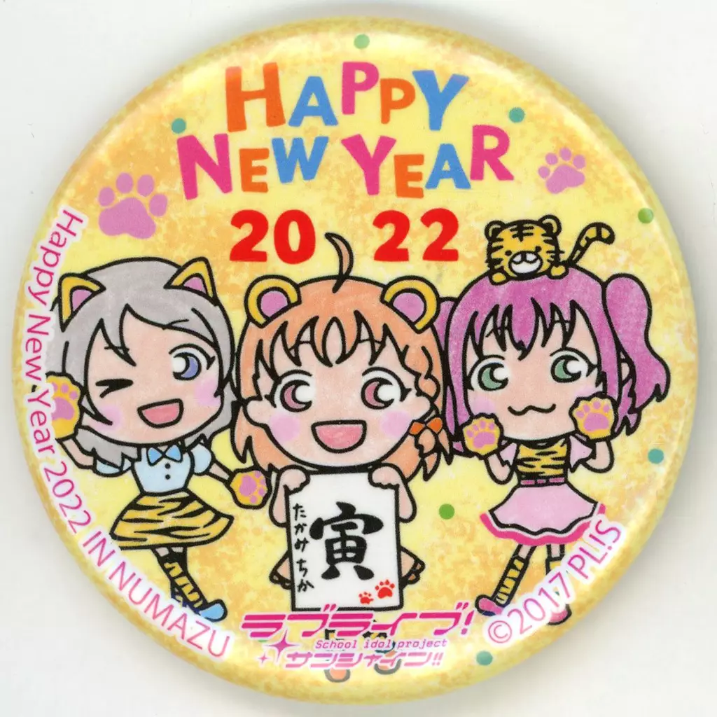 ラブライブ サンシャイン まちあるき 缶バッジ　2022 お正月 CYaRon 駿河屋 -<中古>CYaRon!(謹賀新年2022) まちあるき缶バッジ 「ラブ