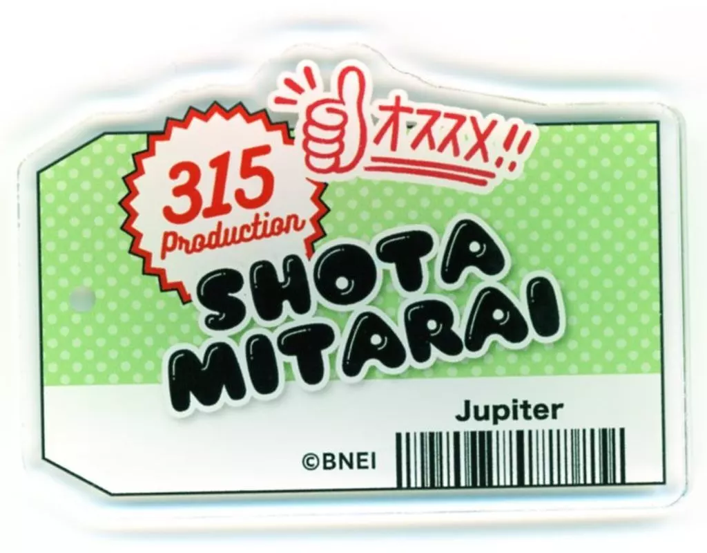 御手洗翔太 「アイドルマスター SideM Mフェス2025×animatecafe トレーディングネームプレートバッジ 315MART ver. Cグループ」