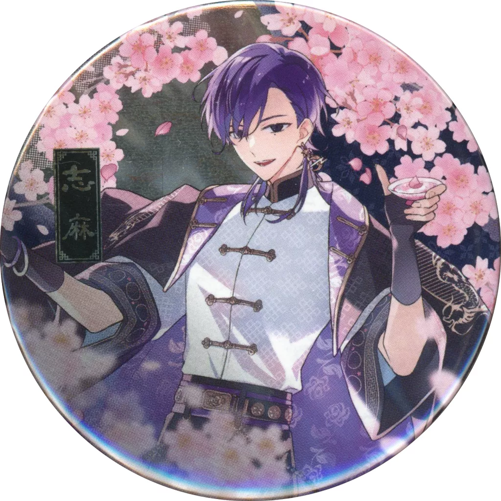 志麻 缶バッジ Ride the Night 志麻 となりの坂田 夏ツアー2023 ステグラ缶バッジ2個セット - メルカリ