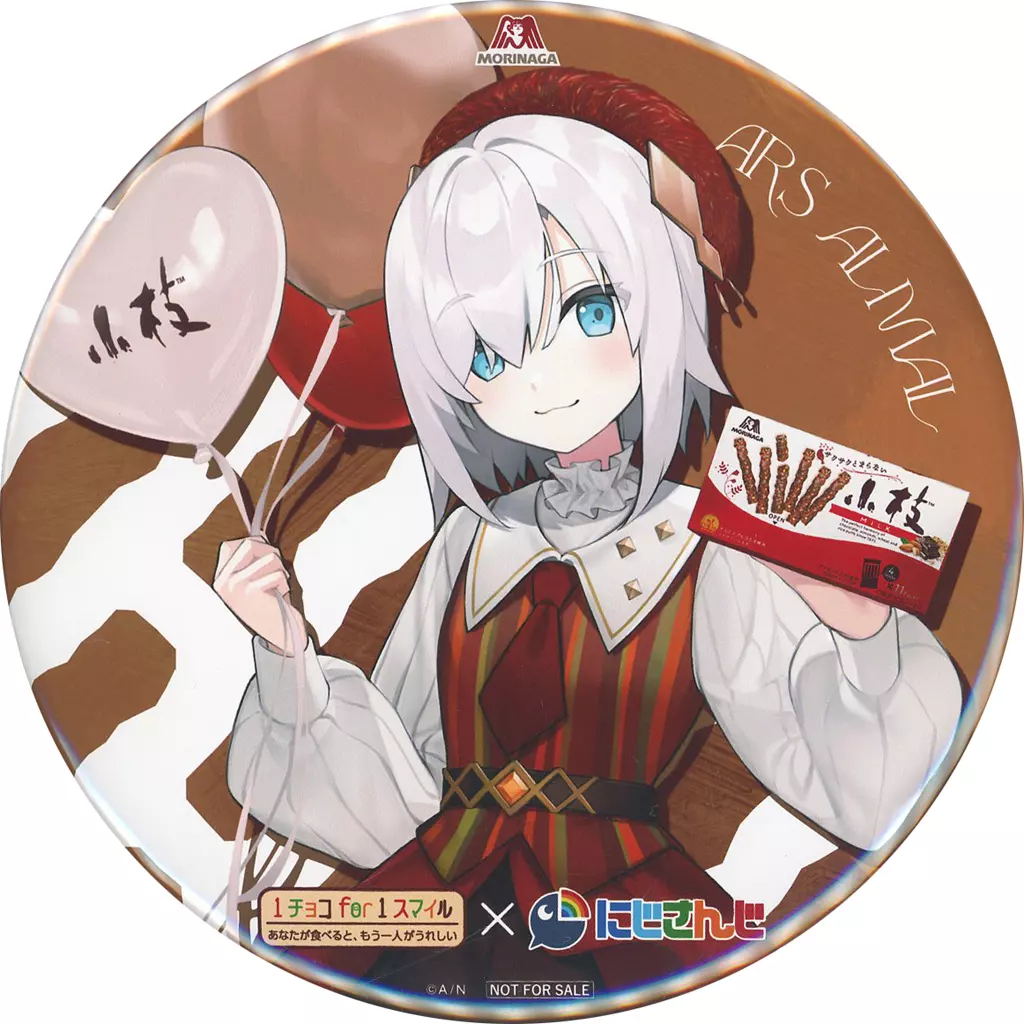 アルス・アルマル 森永　オリジナルビッグ缶バッジ アルス・アルマル 森永 オリジナルビッグ缶バッジ