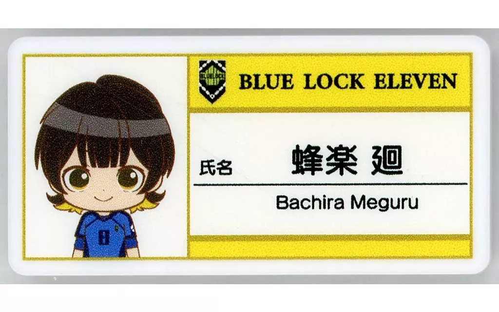 蜂楽廻　ネームバッジ ブルーロック アクリルネームバッジ＿蜂楽 廻/ミニキャラ旅行