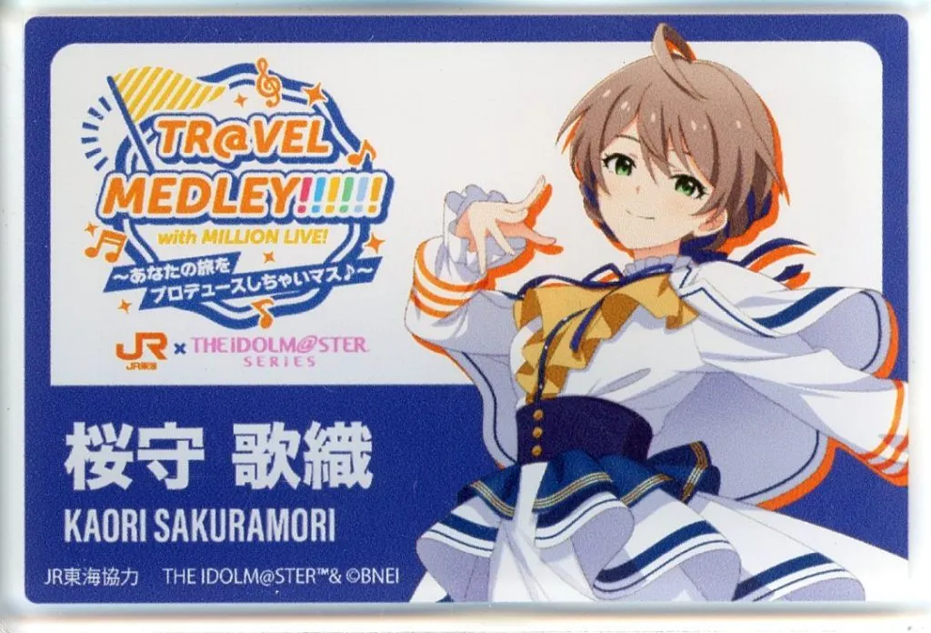 桜守歌織 アクリルプレートバッジ 「TR＠VEL MEDLEY!!!!!! with THE IDOLM＠STER Series～あなたの旅をプロデュースしちゃいマス♪～ JR東海×アイドルマスター ミリオンライブ!」