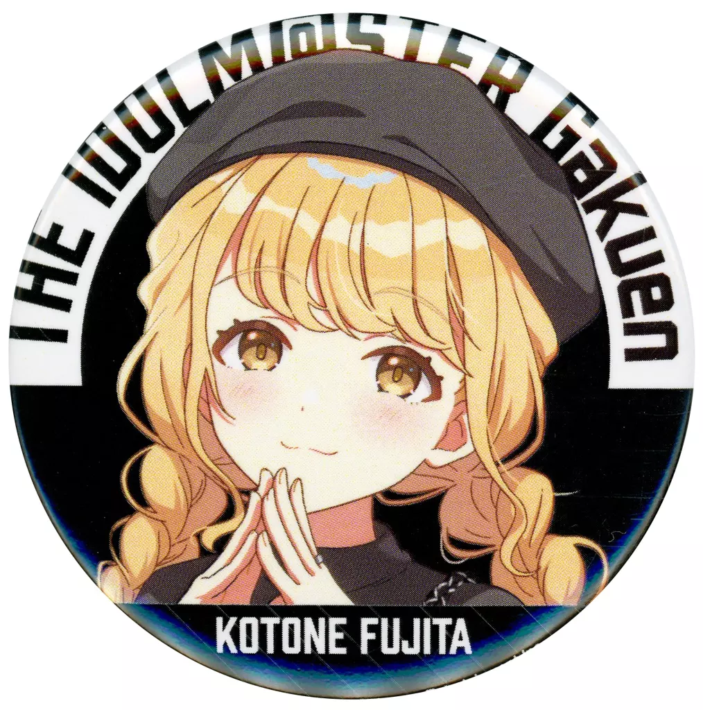 藤田ことね(ノーマル) 「学園アイドルマスター BLACK COLLECTION by ZOZOTOWN 缶バッジ」