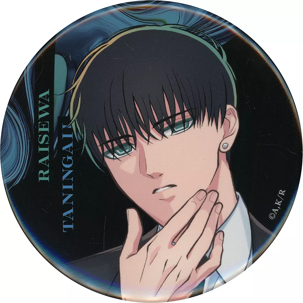 鳥葦翔真　缶バッジ 来世は他人がいい 缶バッジ 深山霧島 鳥葦翔真 TVアニメ『来世は他人が