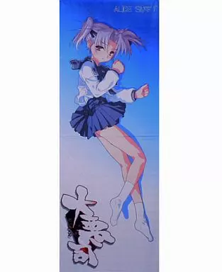 岳画殺 等身大 「大悪司」_image