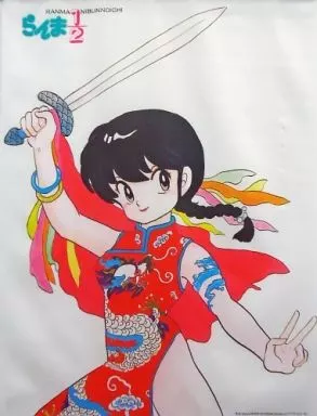 らんま1/2 タペストリー 1991年冬の小学館コミックフェア販促用