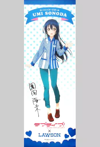 園田海未 ビッグ 「ラブライブ!×ローソン」 レシートIDキャンペーン B賞景品_image