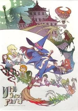 駿河屋 - 【買取】キービジュアル柄 A2タペストリー 「リトルウィッチ