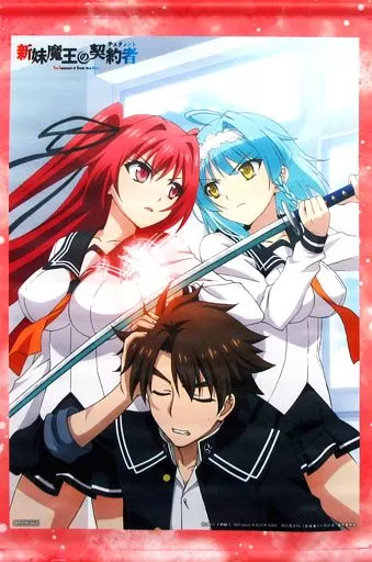 新妹魔王の契約者 一期 アニメイトBlu-ray全巻購入特典 タペストリー Amazon.co.jp: 新妹魔王の契約者BURST 第2巻 [Blu-ray] : 中村悠一