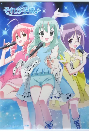 イヤホンズ夢のワンマンライブ 描き下ろしB2 「それが声優!」_image