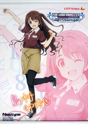 島村卯月 B2タペストリー 「ロッテリア×Newtype×アイドルマスター シンデレラガールズ 抽選くじ」 A賞