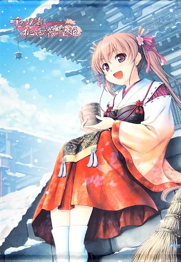 椎葉古杜音 オリジナルB2 「PCソフト 千の刃濤、桃花染の皇姫」 グッドウィル予約特典