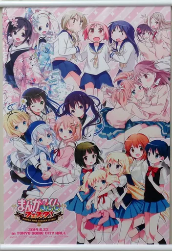 キービジュアル(2014Ver.) A2 「まんがタイムきららフェスタ!」_image