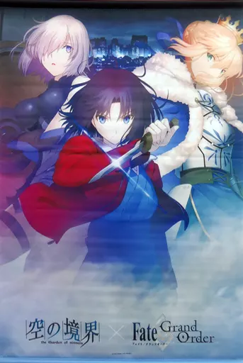 駿河屋 -<中古>キービジュアル B2タペストリー 「空の境界×Fate/Grand