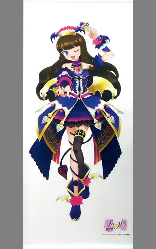 タペストリー　黒須あろま 描き下ろし等身大タペストリー 「プリパラ」