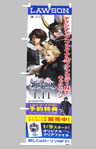 駿河屋 -<中古>集合 ローソン店頭用Loppiのぼり旗