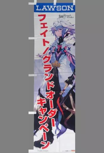 タペストリー　マーリン 販促用のぼり 「Fate/Grand Order」 ローソンキャンペーン品