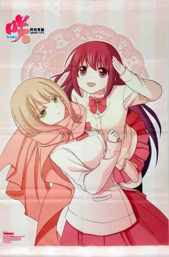 駿河屋 -<中古>松実玄＆松実宥 描き下ろしB2タペストリー 「咲 -saki 