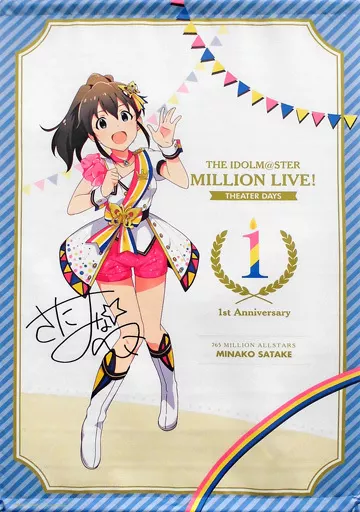 佐竹美奈子(サイン入りver.) B2タペストリー ヌーベル・トリコロールver. 「THE IDOLM＠STER MILLION LIVE! THEATER DAYS 1st anniversary in AKIHABARA」