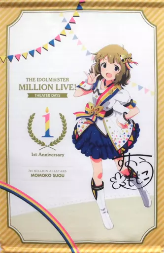 周防桃子(サイン入りver.) B2タペストリー ヌーベル・トリコロールver. 「THE IDOLM＠STER MILLION LIVE! THEATER DAYS 1st anniversary in AKIHABARA」