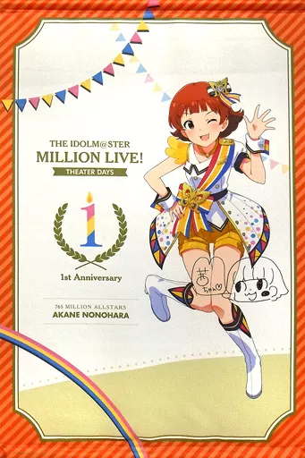 野々原茜(サイン入りver.) B2タペストリー ヌーベル・トリコロールver. 「THE IDOLM＠STER MILLION LIVE! THEATER DAYS 1st anniversary in AKIHABARA」（本体不備（中））