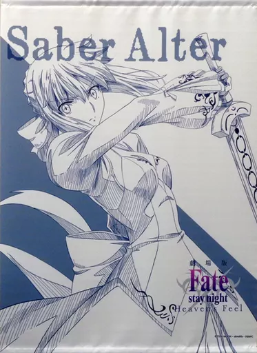 セイバーオルタ B2タペストリー　ローソン 駿河屋 -<中古>セイバーオルタ B2タペストリー 「劇場版 Fate/stay