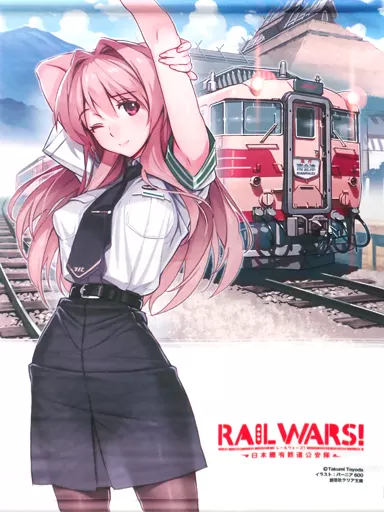 駿河屋 -<中古>No.13 小海はるか タペストリー 「RAIL WARS! -日本國有
