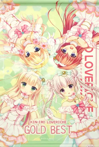 CD 金色ラブリッチェ GOLD BEST