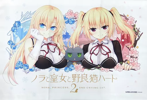 駿河屋 - 【買取】[単品] アイリス・ディセンバー・アンクライ 
