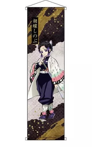鬼滅の刃 タペストリー 台湾 立志編 胡蝶しのぶ 鬼滅の刃 ミニタペストリー 胡蝶しのぶ (こちょう しのぶ) きめつのや