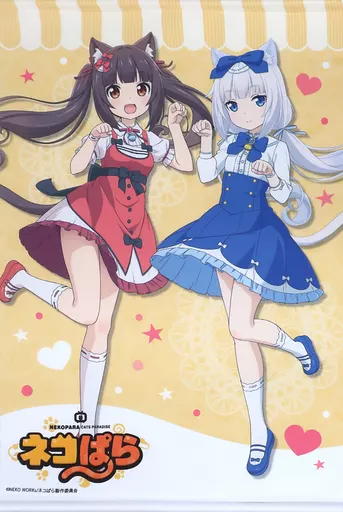 ネコぱら B2タペストリー バニラ ショコラ ねこぱら ネコぱら B2