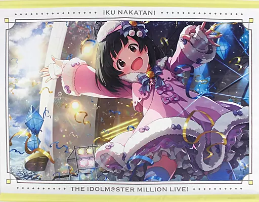 中谷育 B2タペストリー2 「アイドルマスター ミリオンライブ!」