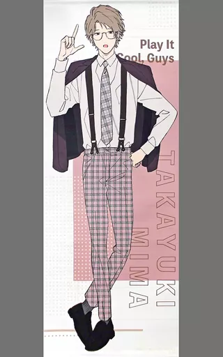 クールドジ男子 三間貴之 等身大タペストリー 駿河屋 -<中古>三間貴之 等身大タペストリー 「楽天コレクション