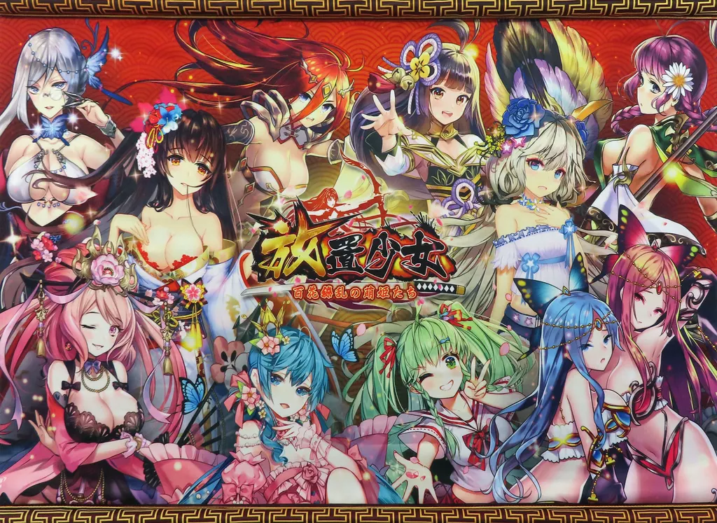 タペストリー　集合 限定タペストリー 「ガチャトク 放置少女～百花繚乱の萌姫たち～ オリジナルグッズガチャ」 Wチャンス賞