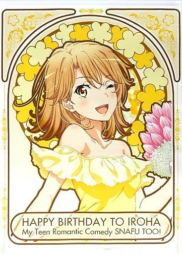一色いろは(ドレス/2019) バースデーB2 「やはり俺の青春ラブコメは間違っている。続」 アニまるっ!限定