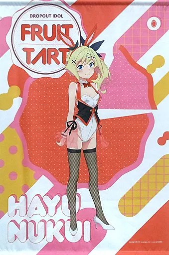 貫井はゆ B2 「オタくじ おちこぼれフルーツタルト うさミミCOLLECTION!」 A-3賞_image