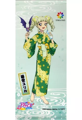 藤堂ユリカ 「アイカツ!シリーズ おうちdeサマーパーティ! 」_image