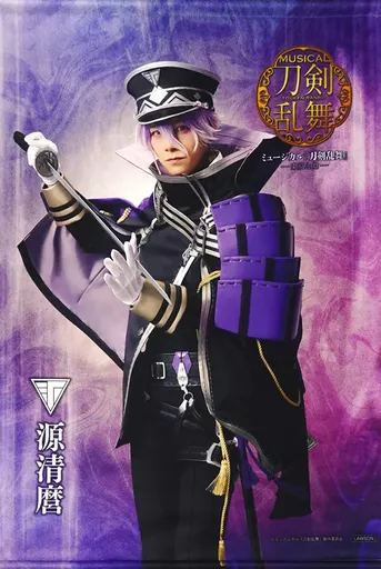 タペストリー　佐藤信長(源清麿) B2タペストリー 戦闘ver. 「ミュージカル『刀剣乱舞』 -東京心覚-」 Loppi・HMV＆BOOKS online限定